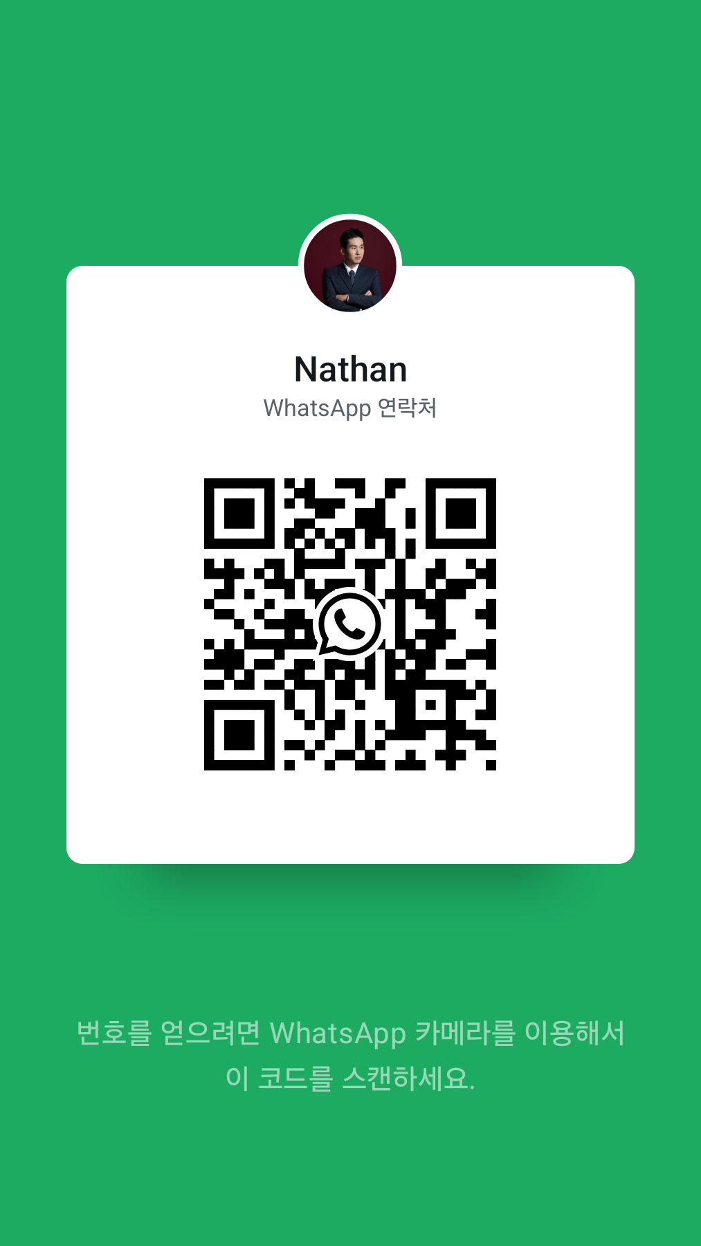 WhatsApp QR code for Nathan. Scan to open the contact.